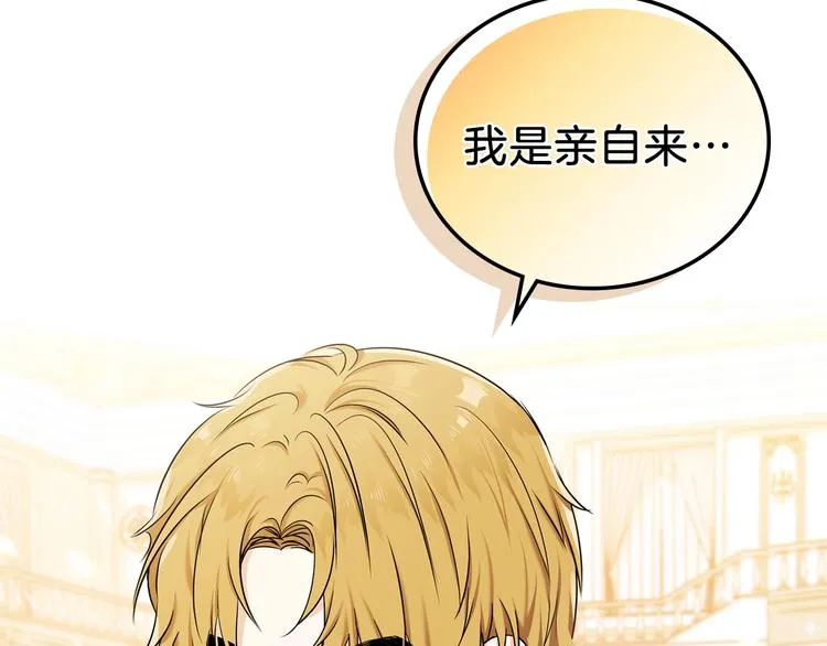第23话 不懂规矩 第3页