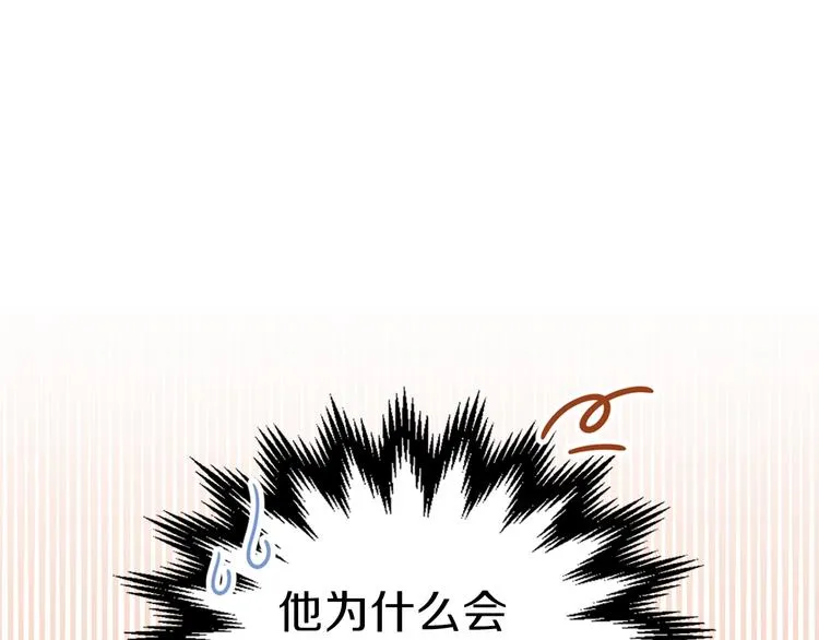 第23话 不懂规矩 第7页