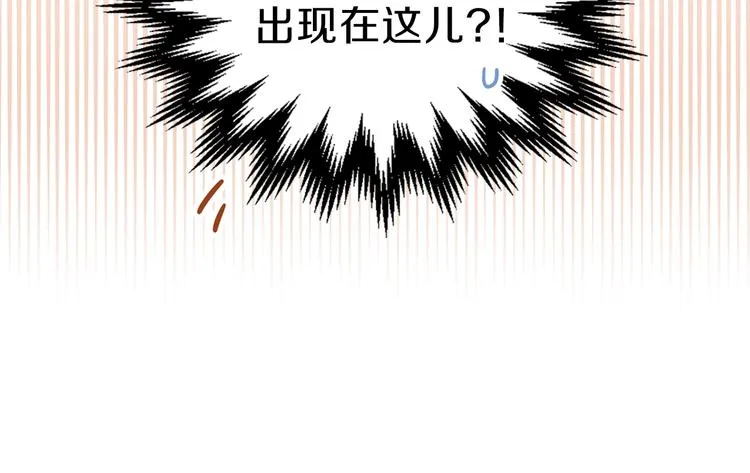 第23话 不懂规矩 第8页