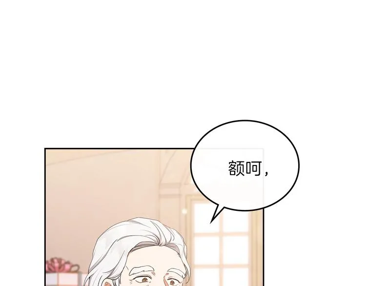第23话 不懂规矩 第13页