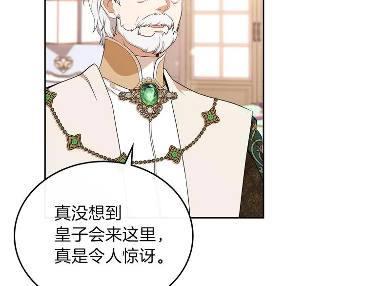 第23话 不懂规矩 第14页