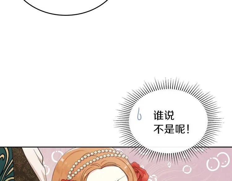 第23话 不懂规矩 第15页