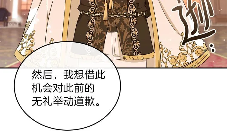第23话 不懂规矩 第20页