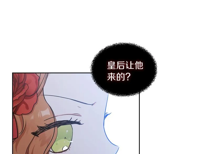 第23话 不懂规矩 第21页