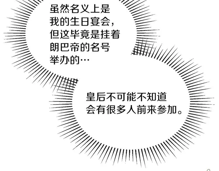 第23话 不懂规矩 第23页