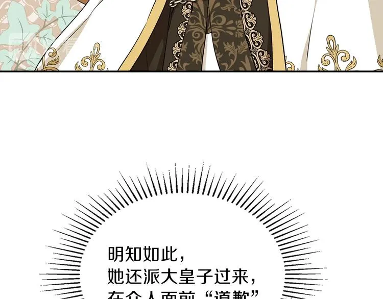 第23话 不懂规矩 第26页
