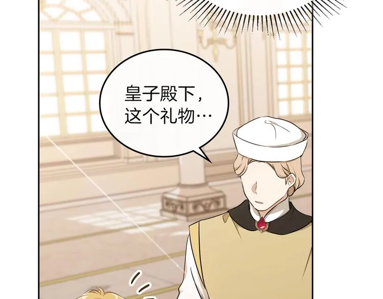 第23话 不懂规矩 第30页