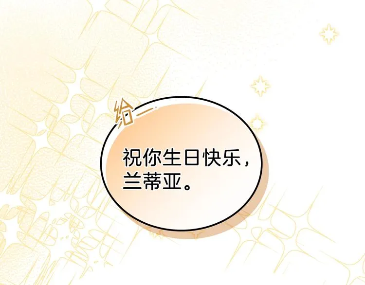 第23话 不懂规矩 第32页
