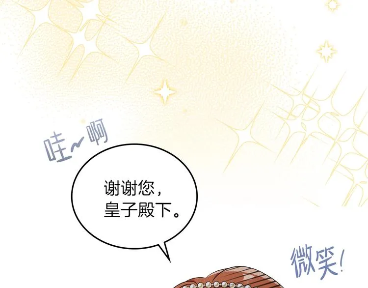 第23话 不懂规矩 第34页