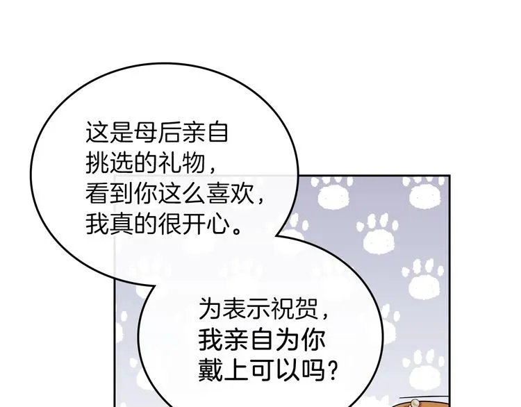 第23话 不懂规矩 第37页