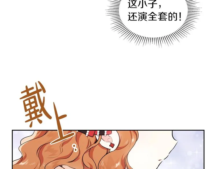 第23话 不懂规矩 第39页