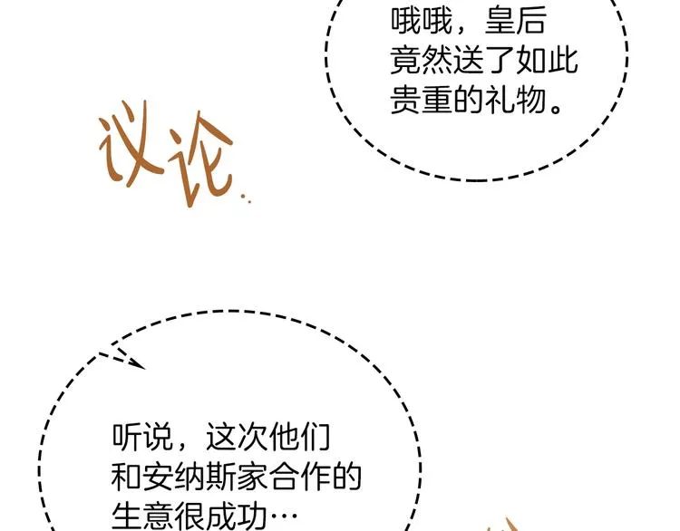 第23话 不懂规矩 第41页