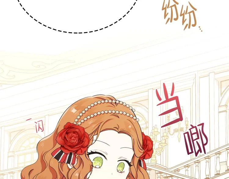 第23话 不懂规矩 第42页