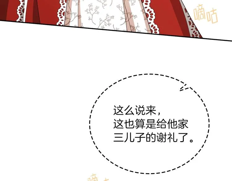 第23话 不懂规矩 第44页