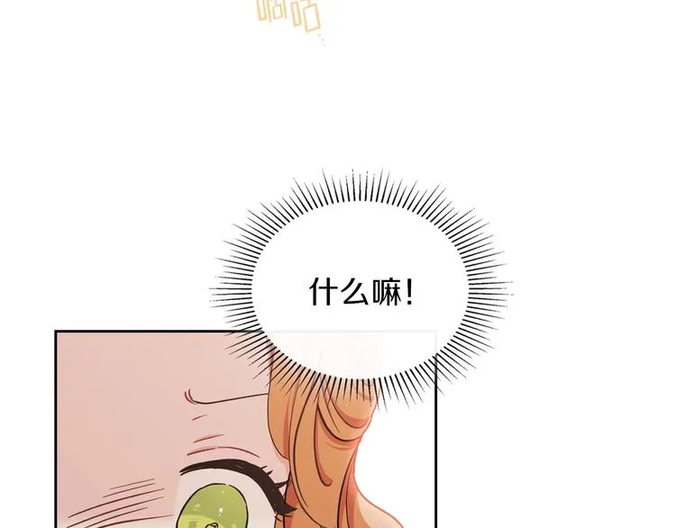 第23话 不懂规矩 第45页