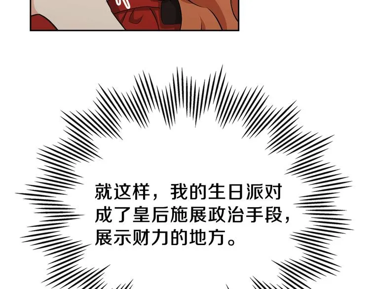 第23话 不懂规矩 第47页