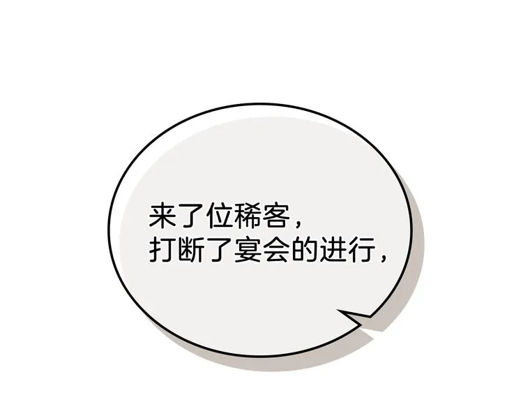 第23话 不懂规矩 第50页
