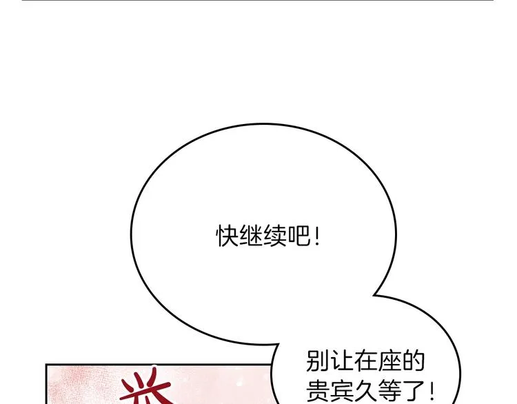 第23话 不懂规矩 第52页