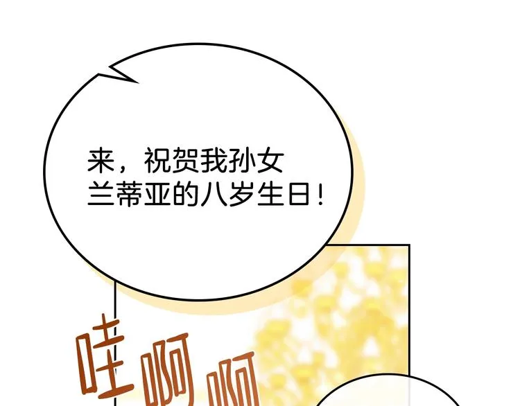 第23话 不懂规矩 第55页