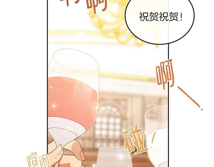 第23话 不懂规矩 第56页