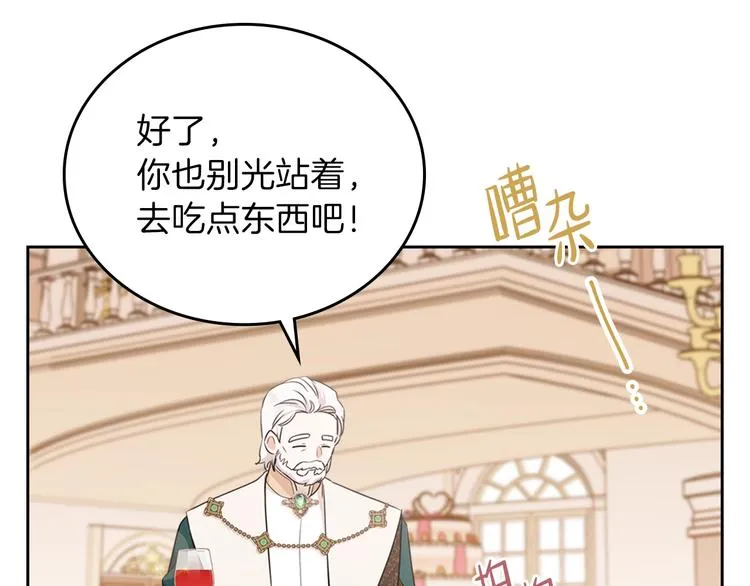 第23话 不懂规矩 第58页