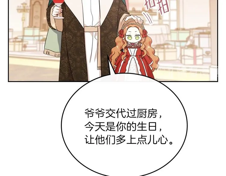 第23话 不懂规矩 第59页