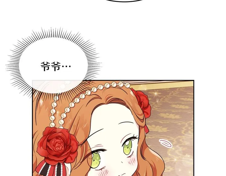 第23话 不懂规矩 第60页