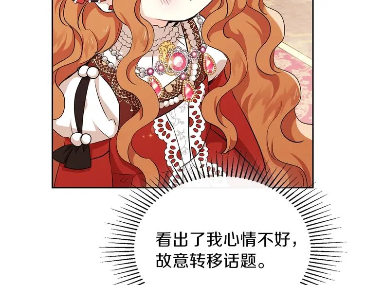 第23话 不懂规矩 第61页