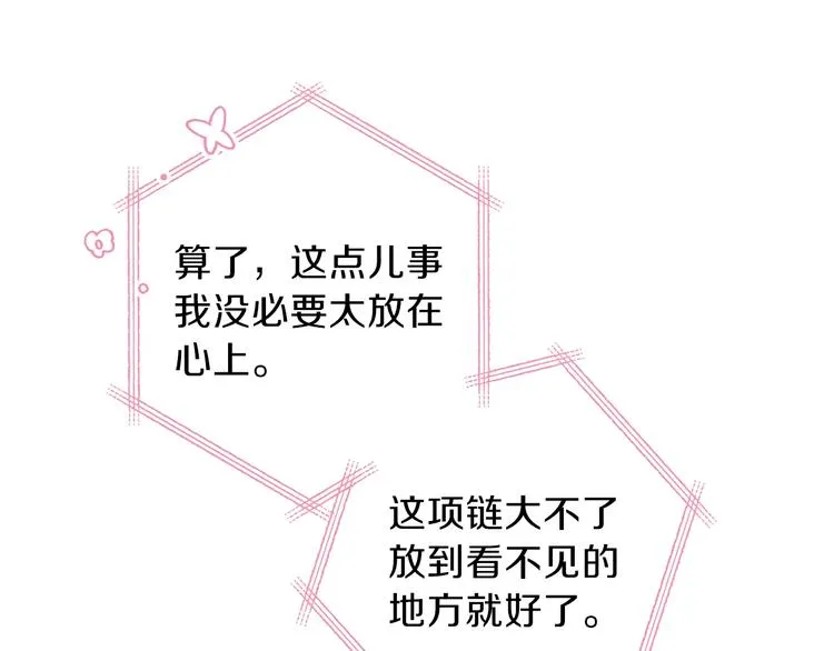 第23话 不懂规矩 第63页