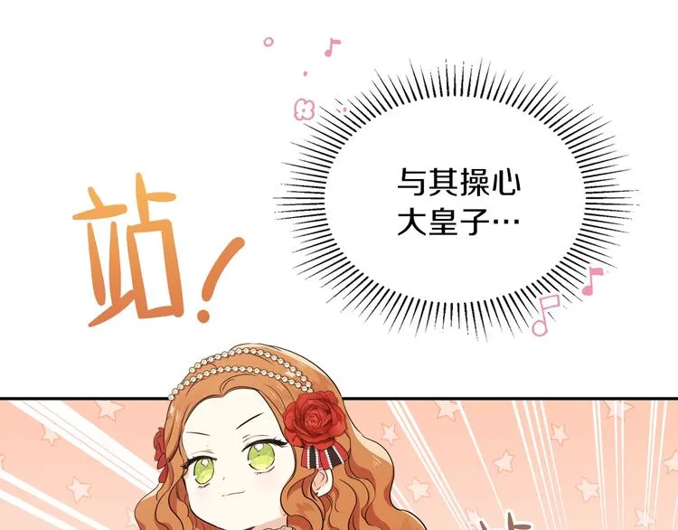 第23话 不懂规矩 第65页