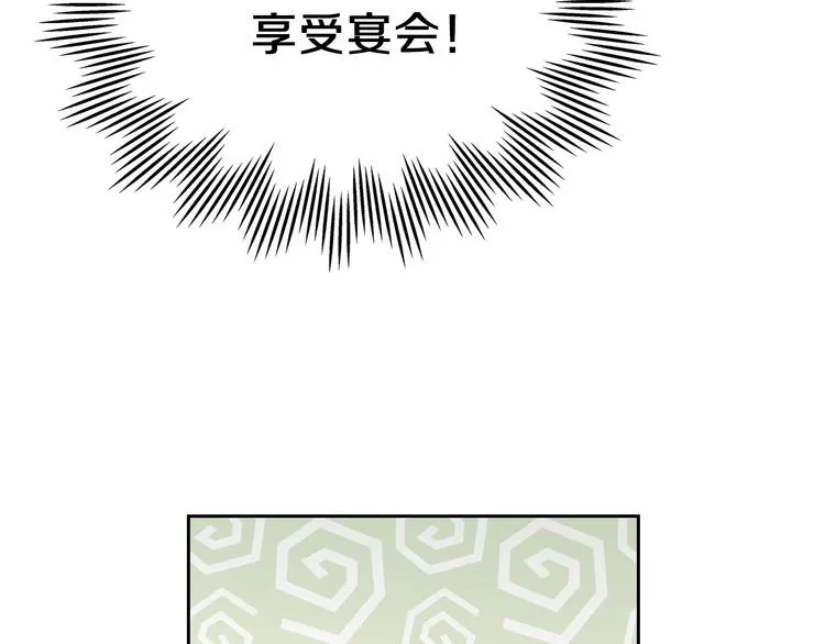 第23话 不懂规矩 第67页