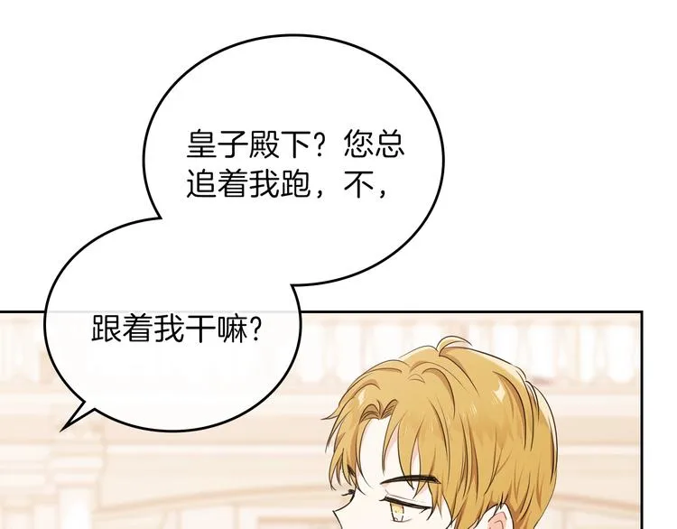 第23话 不懂规矩 第69页