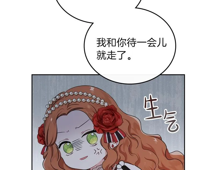 第23话 不懂规矩 第72页