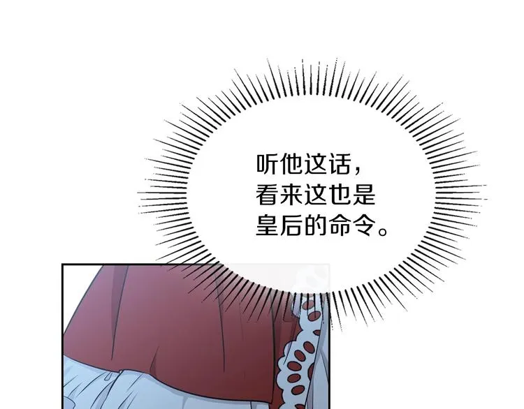 第23话 不懂规矩 第74页