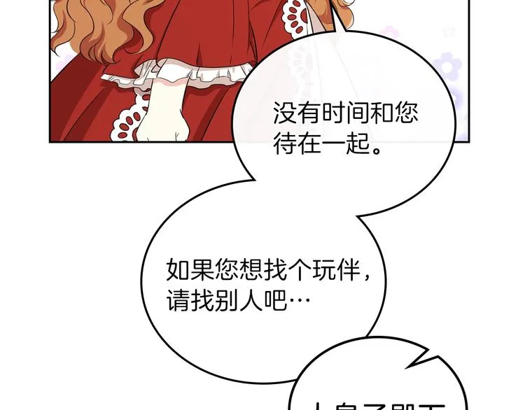 第23话 不懂规矩 第78页