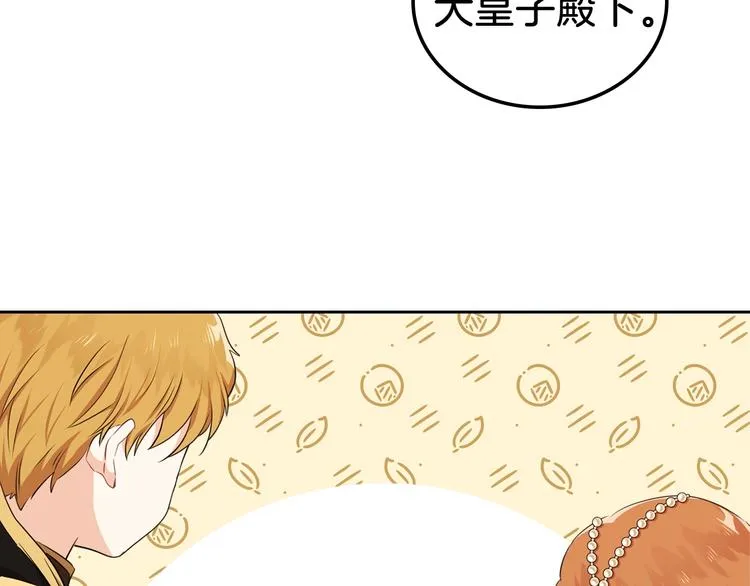 第23话 不懂规矩 第79页