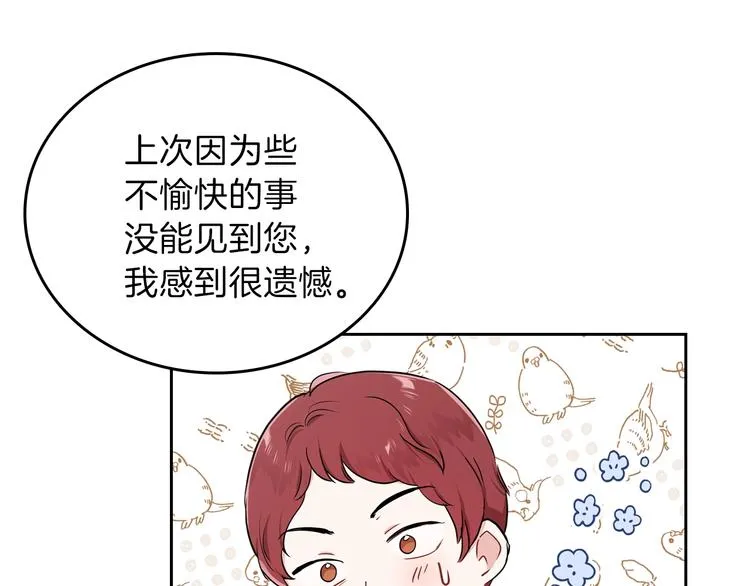 第23话 不懂规矩 第81页