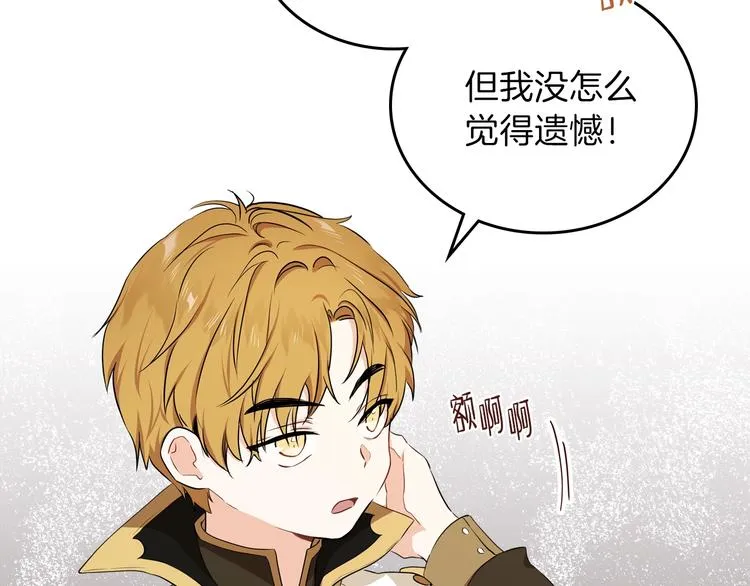 第23话 不懂规矩 第84页