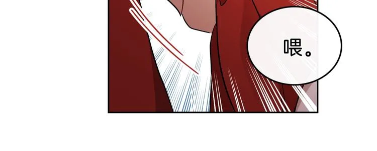 第23话 不懂规矩 第91页