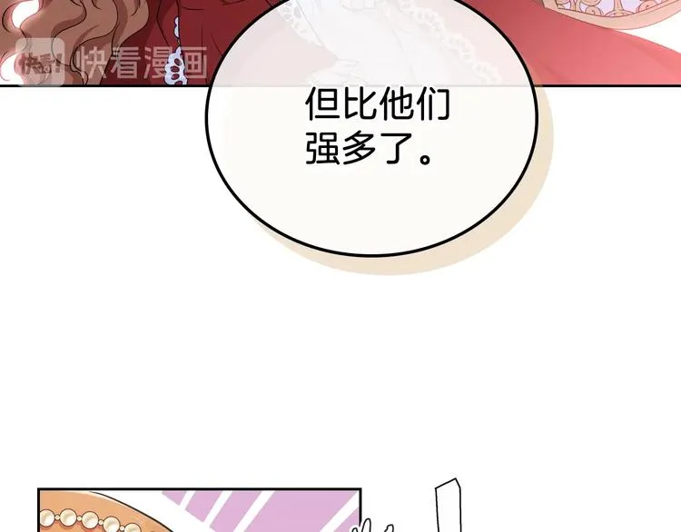 第23话 不懂规矩 第94页