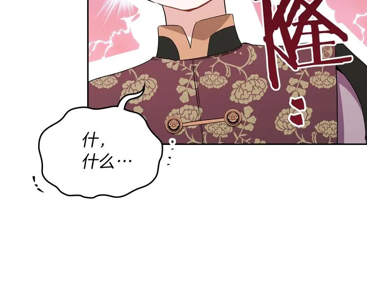 第23话 不懂规矩 第97页