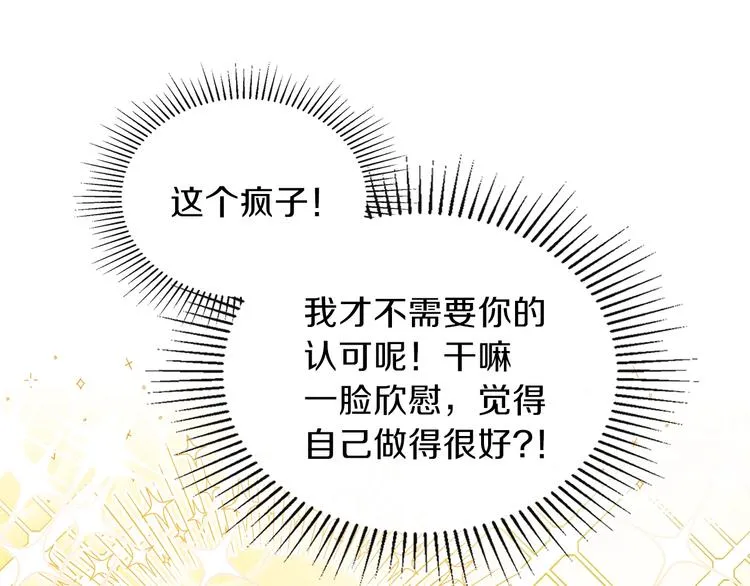 第23话 不懂规矩 第98页