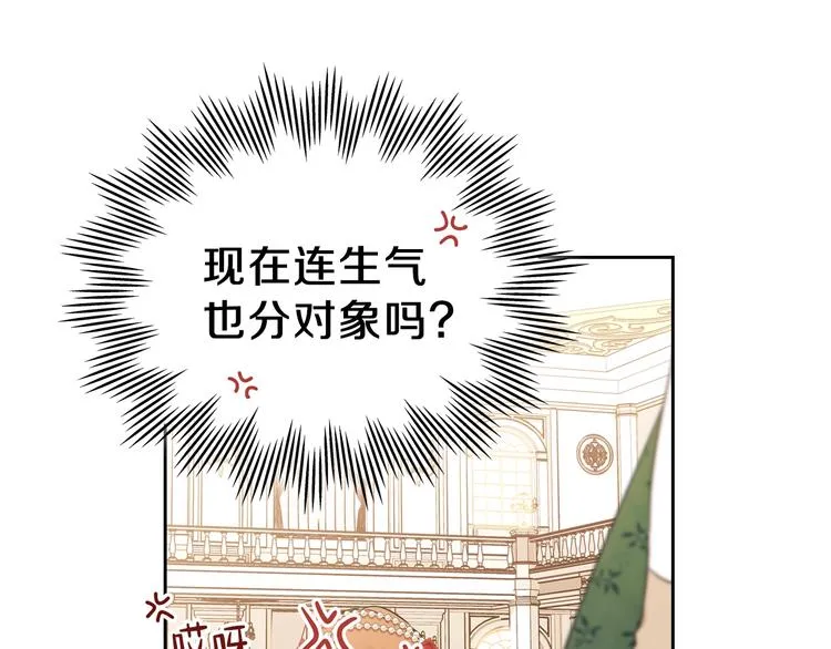 第23话 不懂规矩 第102页