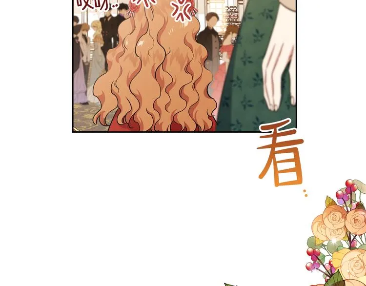 第23话 不懂规矩 第103页
