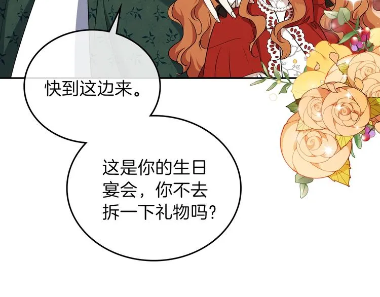 第23话 不懂规矩 第106页