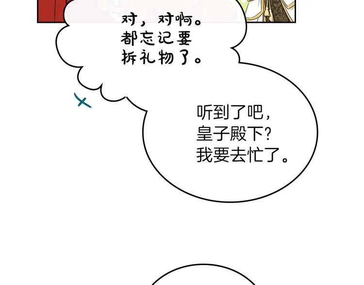 第23话 不懂规矩 第109页