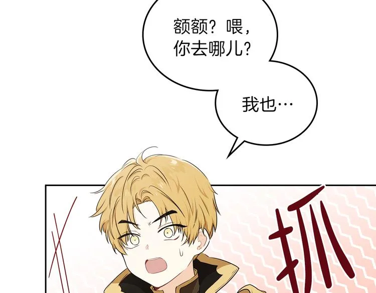 第23话 不懂规矩 第110页