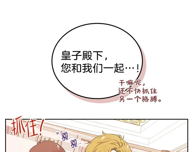 第23话 不懂规矩 第112页