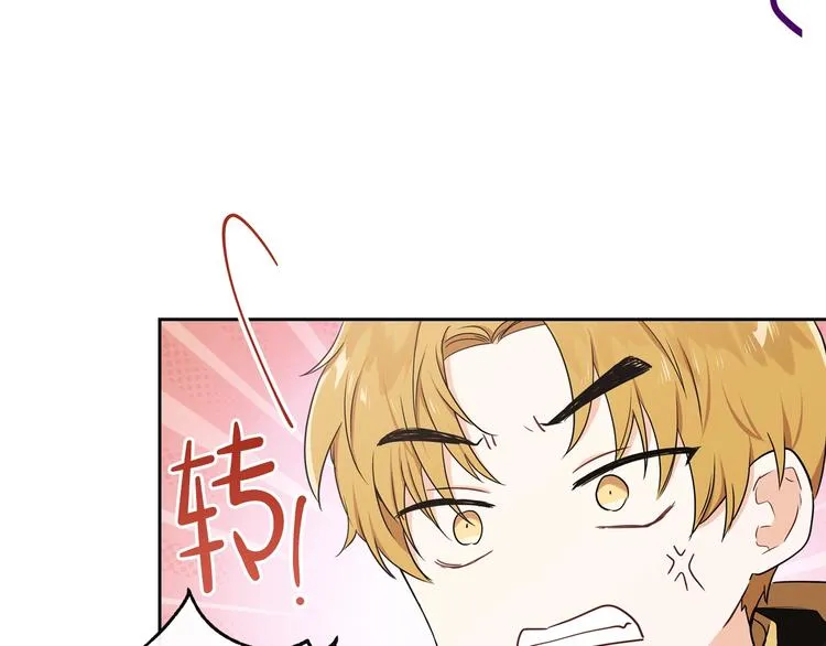 第23话 不懂规矩 第114页