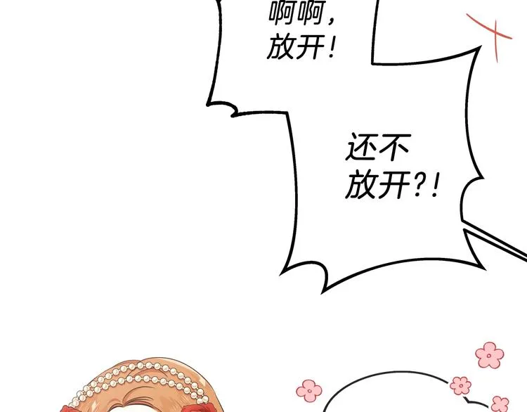 第23话 不懂规矩 第116页